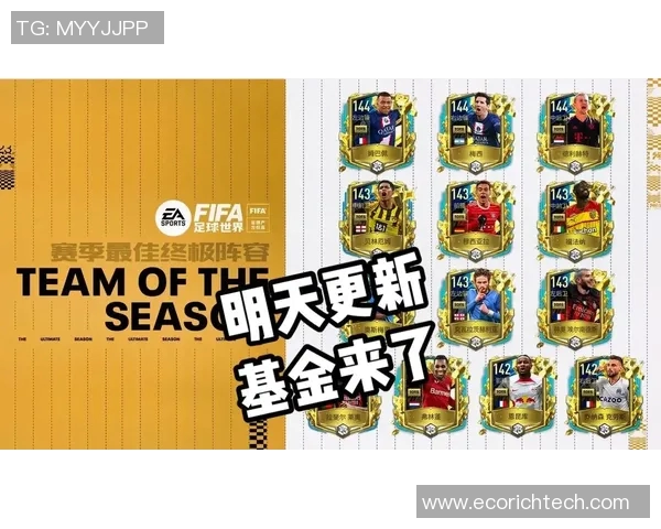 FIFA足球世界二周年纪念球星盛典全面回顾与精彩瞬间解析