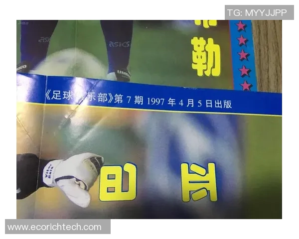 九十年代辽宁足球明星人物盘点及其辉煌成就回顾