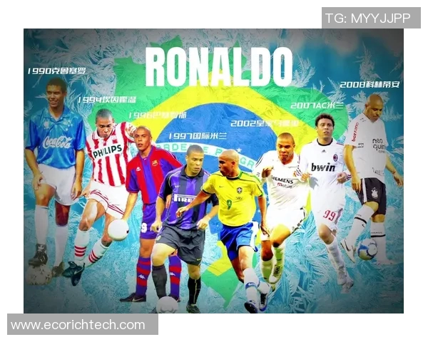 足球传奇小罗究竟是哪国人他为世界足球留下了怎样的精彩瞬间